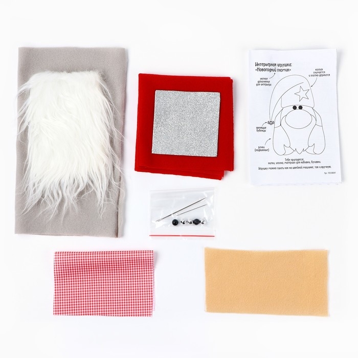 Набор для шитья на новый год. Мягкая игрушка своими руками &laquo;Новогодний гномик&raquo;, 20 см, новогодний набор для творчества