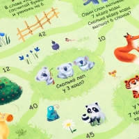 Книжка с окошками &laquo;Занимательная таблица умножения&raquo;, 110 окошек