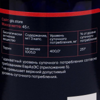 Таурин 1000 для повышения энергии и выносливости GLS Pharmaceuticals, 90 капсул по 400 мг Таурин 1000 для повышения энергии и выносливости GLS Pharmaceuticals, 90 капсул по 400 мг