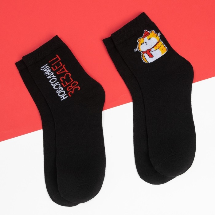 Набор новогодних мужских носков KAFTAN "В активном поиске" р. 41-44