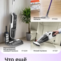 Паровая швабра и пароочиститель "2 в 1" с насадками КТ-3917 Паровая швабра и пароочиститель "2 в 1" с насадками КТ-3917