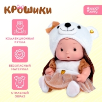 Пупс коллекционный «Крошики: Стеша», в костюме белого медведя, 19 см Пупс коллекционный «Крошики: Стеша», в костюме белого медведя, 19 см