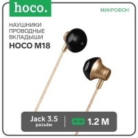 Наушники Hoco M18, проводные, вкладыши, микрофон, jack 3.5 mm, 1.2 м, золотистые Наушники Hoco M18, проводные, вкладыши, микрофон, jack 3.5 mm, 1.2 м, золотистые