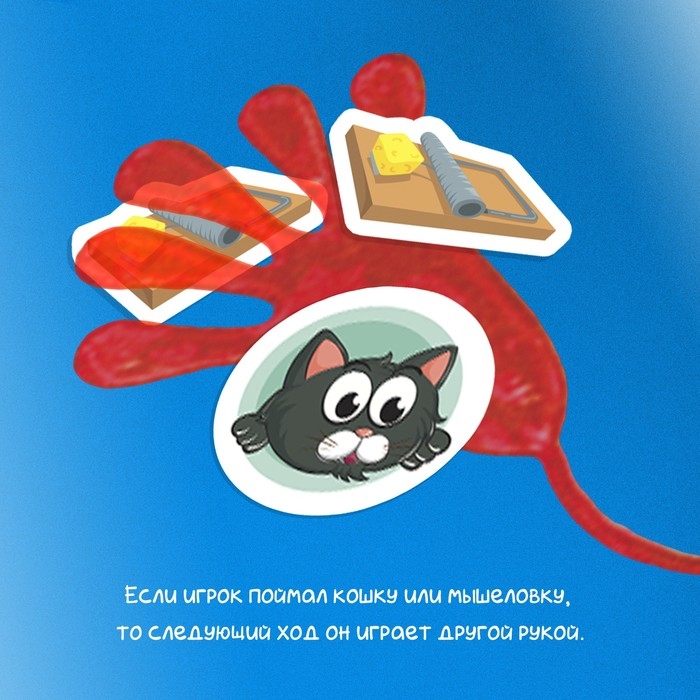 Настольная игра &laquo;Мышеловы&raquo;, 2-5 игроков, 5+