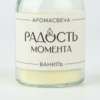 Свеча интерьерная "Радость момента", аромат ваниль Свеча интерьерная "Радость момента", аромат ваниль