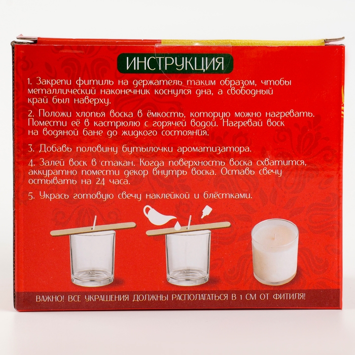 Свеча своими руками на новый год. Создание ароматических свечей с декором &laquo;Волшебных моментов&raquo;, новогодний набор для творчества