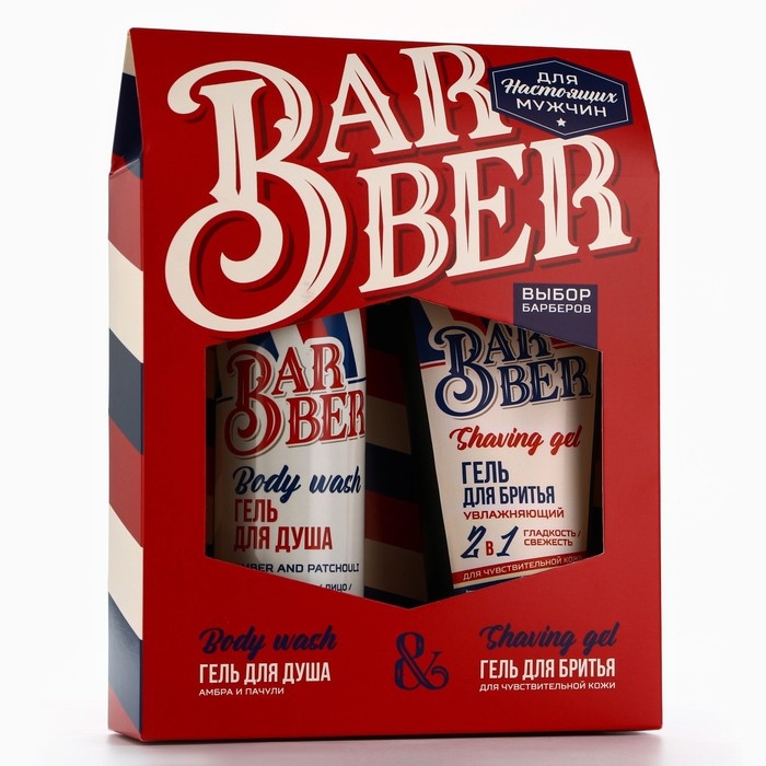 Подарочный набор косметики, гель для душа 250 мл и гель для бритья 110 мл, аромат амбры и пачули, HARD LINE Подарочный набор косметики, гель для душа 250 мл и гель для бритья 110 мл, аромат амбры и пачули, HARD LINE