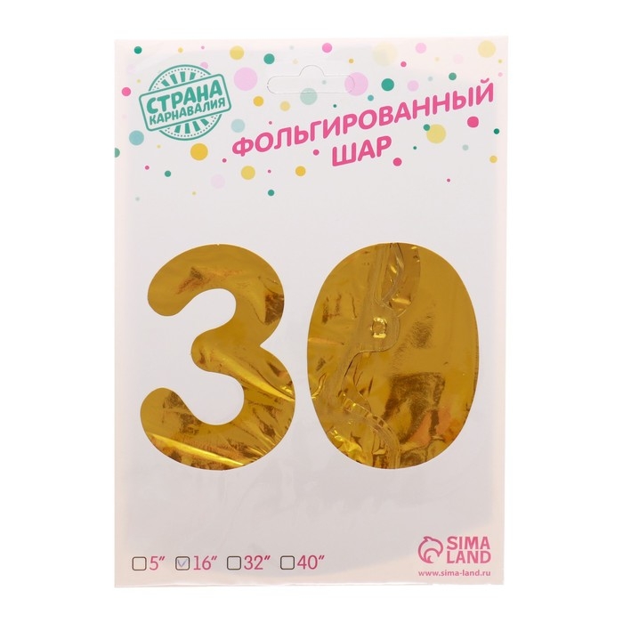 Шар фольгированный 16" &laquo;30 лет&raquo;, цвет золотой