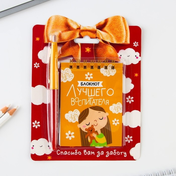 Подарочный набор блокнот «Лучшему воспитателю» формат А7, 32 листа, ручка пластик,синяя паста Подарочный набор блокнот «Лучшему воспитателю» формат А7, 32 листа, ручка пластик,синяя паста