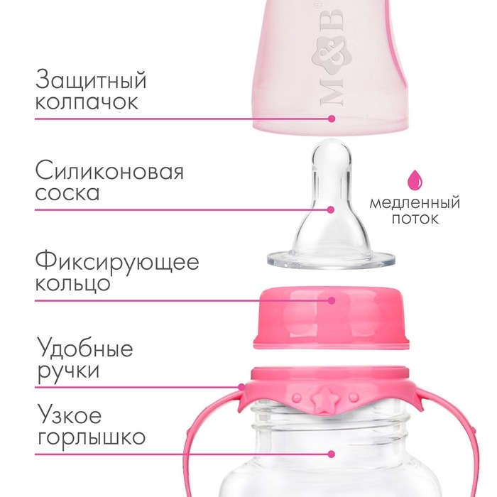 Бутылочка для кормления &laquo;Зайка, пончик&raquo;, классическое горло, 250мл., от 3 мес., цилиндр, с ручками