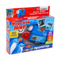 Проектор &laquo;Морской мир&raquo;, 3 слайда, 24 картинки