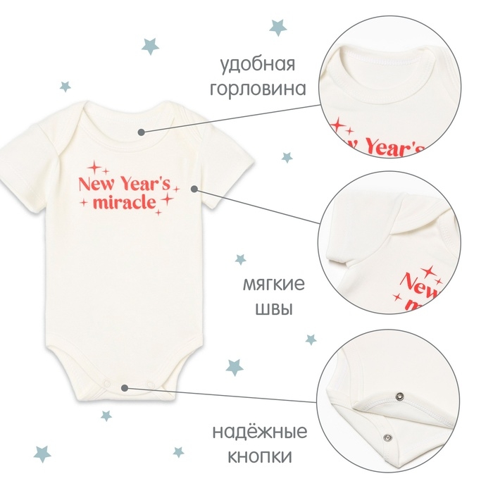 Комплект боди Крошка Я Miracle 2шт, рост 68-74