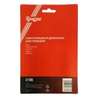 Держатель самоклеящийся для проводов ТУНДРА krep, d=20 мм, 60х20х40 мм, белый, 4 шт.