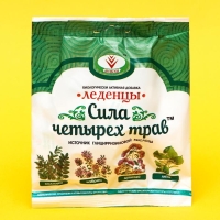 Леденцы &laquo;Сила четырёх трав&raquo;, от кашля, 50 г