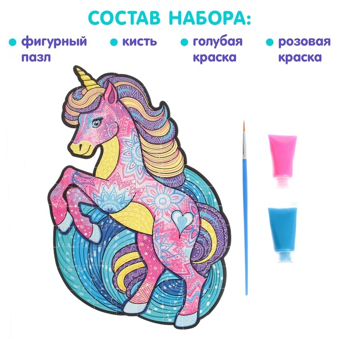 Светящийся пазл &laquo;Единорог&raquo;, флуоресцентные краски, 76 деталей
