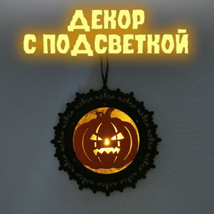Подвеска с подсветкой «Тыква», 4,5 × 14,5 × 3 см Подвеска с подсветкой «Тыква», 4,5 × 14,5 × 3 см