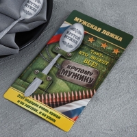 Ложка чайная с гравировкой &laquo;Крутой мужик&raquo;, на подарочной открытке, 3 х 14 см.