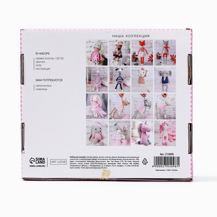 Набор для вязания. Амигуруми: мягкая игрушка «Жирафик Майлз», 41 см Набор для вязания. Амигуруми: мягкая игрушка «Жирафик Майлз», 41 см