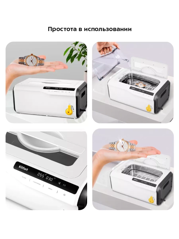 Ультразвуковая мойка для маникюра КТ-6261 - 320 Вт