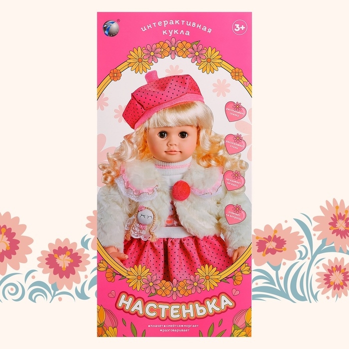 Кукла интерактивная &laquo;Настенька&raquo;