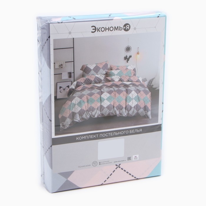 Постельное бельё Экономь и Я дуэт Geometry 143х215см-2шт, 215х220см, 70х70см-2шт, полисатин, 80г/м&sup2;