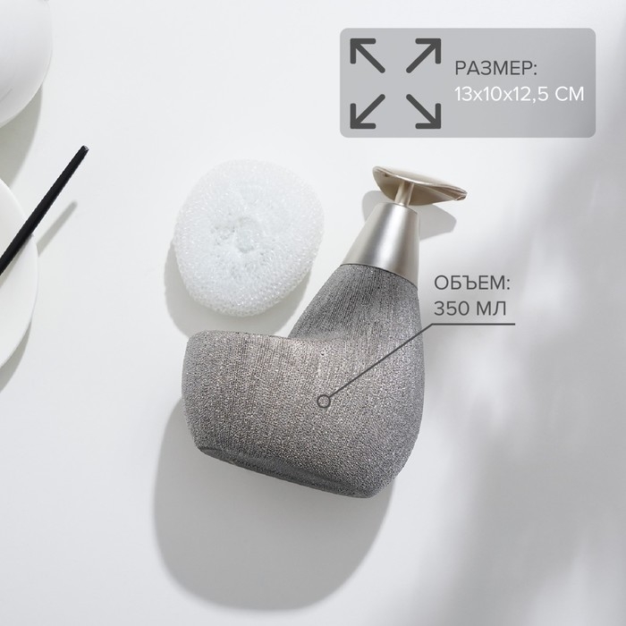 Дозатор для моющего средства с подставкой для губки Доляна &laquo;Африка, 350 мл, цвет серый