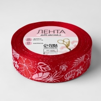 Лента атласная &laquo;Тропики&raquo;, 25 мм &times; 23 &plusmn; 1 м, цвет красный №026