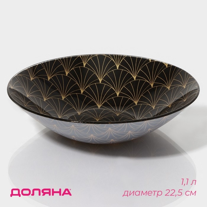 Салатник стеклянный Доляна &laquo;Золотое перо&raquo;, 1.1 л, 22,5&times;5 см, цвет чёрный