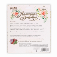 Алмазная мозаика с частичным заполнением на картонной основе &laquo;Лошадь&raquo;, 20 х 20 см