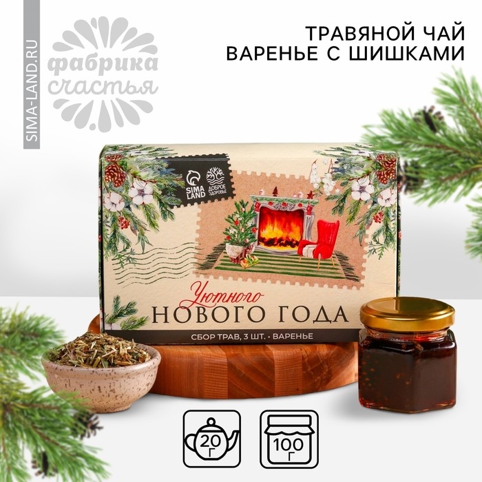 Подарочный набор &laquo;Уютный новый год&raquo;: сбор трав 3 шт. х 20 г., варенье из сосновых шишек 100 г.