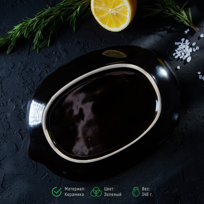 Блюдо керамическое сервировочное &laquo;Лист&raquo;, 20,5&times;15 см