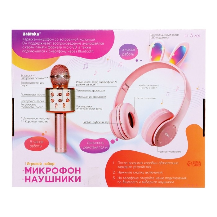 Игровой набор &laquo;Зайчик&raquo;: микрофон, наушники с ушками