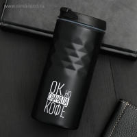 Термокружка «Сначала кофе», 350 мл Термокружка «Сначала кофе», 350 мл