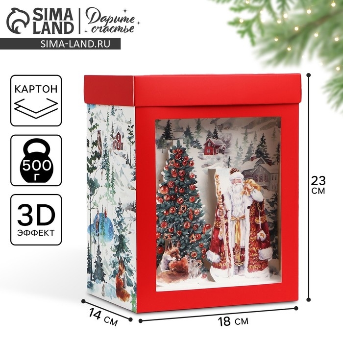 Подарочная коробка новогодняя складная с 3D эффектом &laquo;Новогодняя акварель&raquo;, 18 х 23 х 14см, Новый год