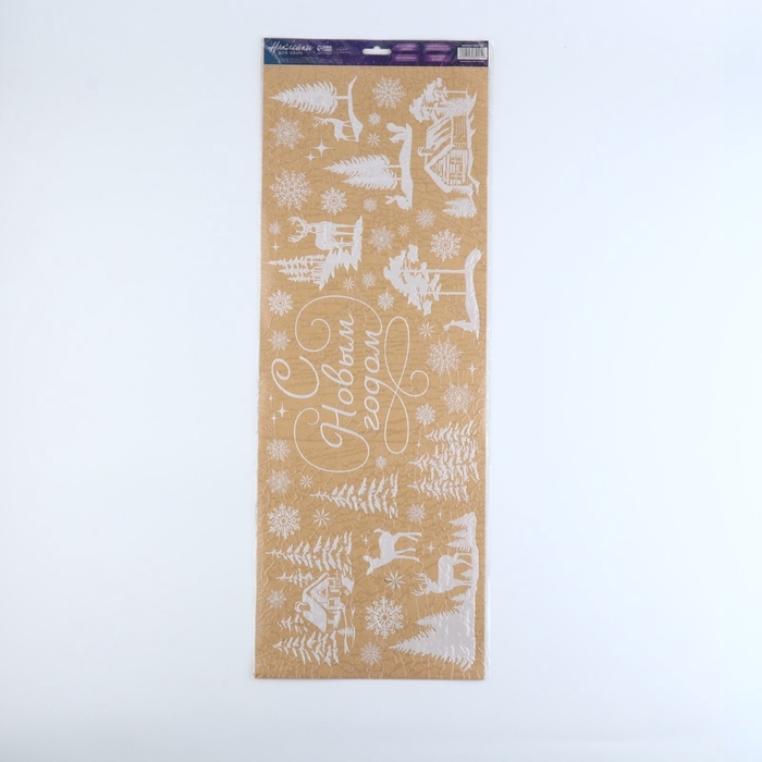 Виниловые наклейки на окна &laquo;Зимний лес&raquo;, многоразовые, 70 х 25 см, Новый год