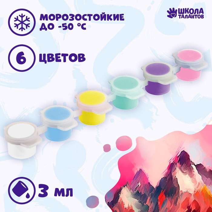 Набор акриловых красок &laquo;Летний день&raquo;, 6 цветов