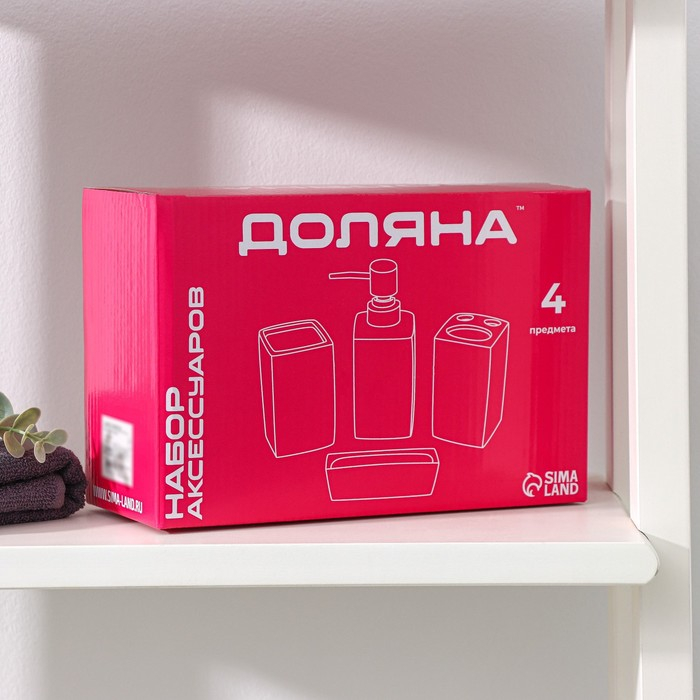 Набор аксессуаров для ванной комнаты Доляна &laquo;Классика&raquo;, 4 предмета (дозатор 300 мл, мыльница, 2 стакана), цвет чёрный