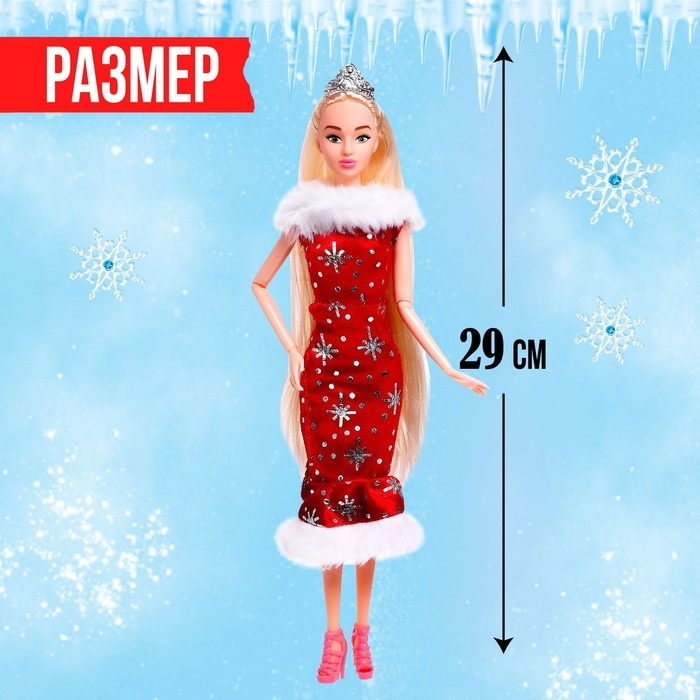 Кукла-модель снегурочка шарнирная &laquo;Самой стильной&raquo;,