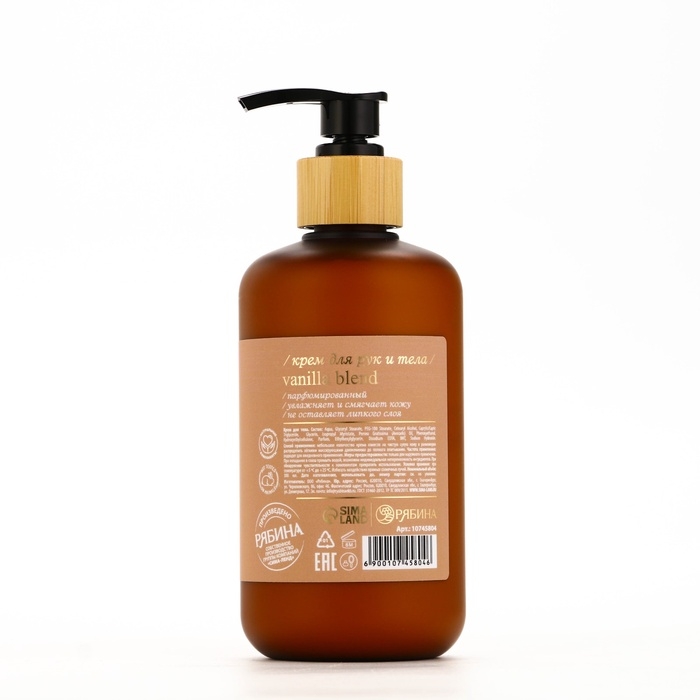 Крем для рук и тела парфюмированный laPOETIQUE, 300 мл, аромат Vanilla blend Крем для рук и тела парфюмированный laPOETIQUE, 300 мл, аромат Vanilla blend