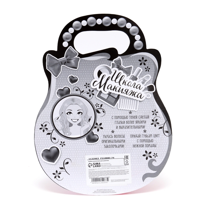 Набор косметики для девочки &laquo;Бабочка в полёте&raquo;