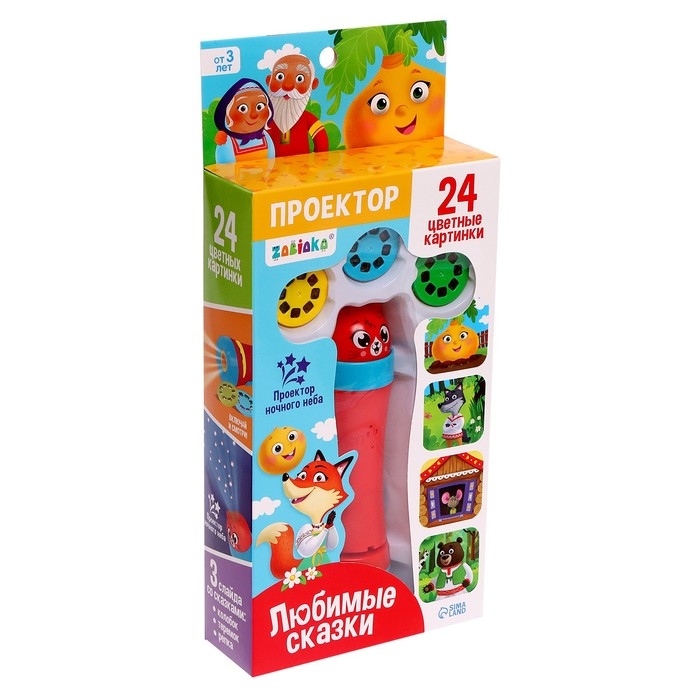 Проектор &laquo;Любимые сказки&raquo;, 3 слайда, 24 картинки