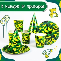 Набор бумажной посуды одноразовый С днём рождения. Военный&raquo;, 6 тарелок, 6 стаканов, 6 колпаков, 1 гирлянда