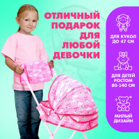 Коляска для кукол с сумкой &laquo;Облачка&raquo; универсальная, металлический каркас