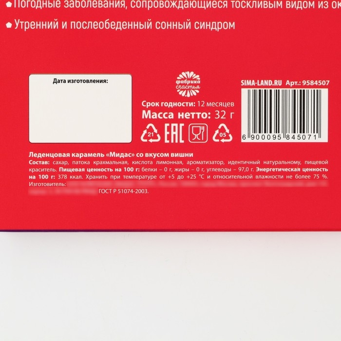 Леденцы в блистере &laquo;Пендальгин&raquo;, вкус: вишня, 32 г.