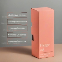 Диффузор "Hygge" ароматический, 50 мл, ягодный щербет