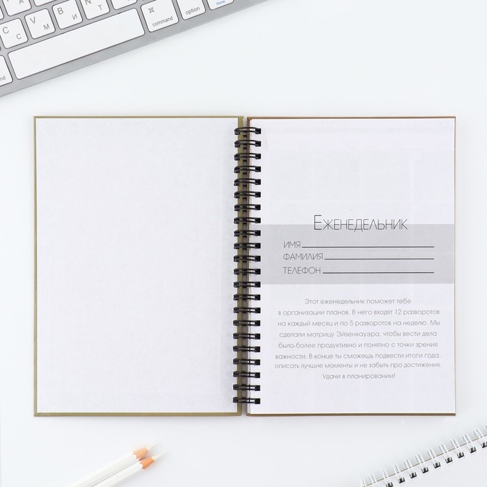 Еженедельник А5, 86 листов &laquo;Я могу. Делаю&raquo; в твердой обложке с тиснением