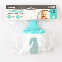 Поильник - чашечка 2 в 1 детский тренировочный, твердый носик, 150 мл., с ручками, цвет голубой Поильник - чашечка 2 в 1 детский тренировочный, твердый носик, 150 мл., с ручками, цвет голубой