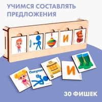 Развивающая игра &laquo;Составь предложения&raquo;