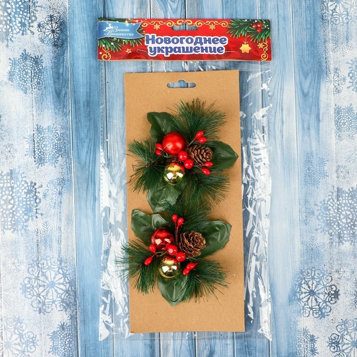 Украшение ёлочное Украшение ёлочное "Зимнее чудо" (набор 2 шт) шарики ягодки, 12х11 см
