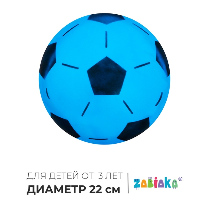 Мяч детский ZABIAKA &laquo;Футбол&raquo;, d=22 см, цвет МИКС